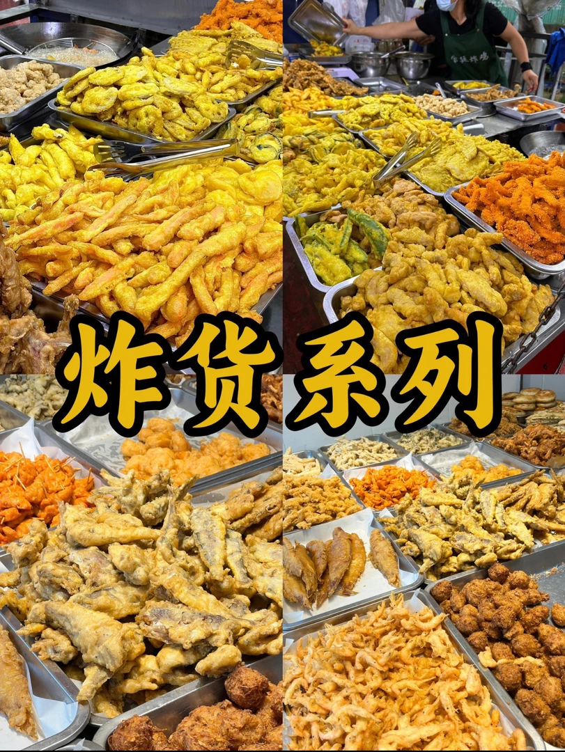 炸货系列全套技术A5笔记本商用摆摊创业项目包邮