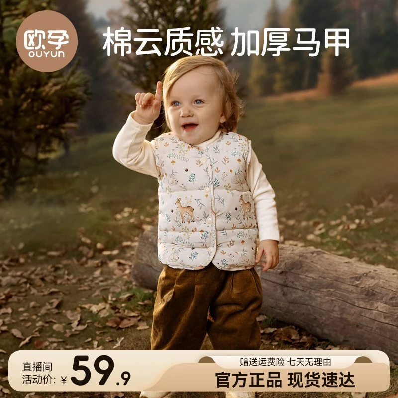 【欧孕】珍珠棉马甲保暖印花卡通秋冬季婴幼儿无袖冬款
