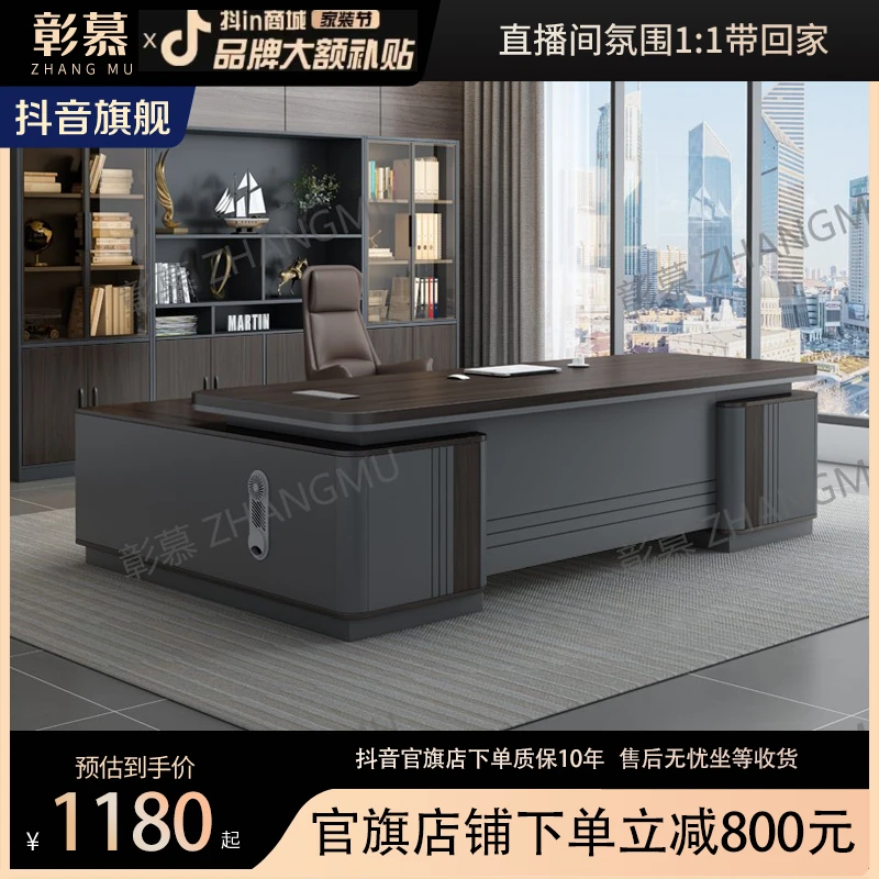 彰慕8623#圆角桌椅老板老板桌办公桌木色老板总裁办公桌大班台