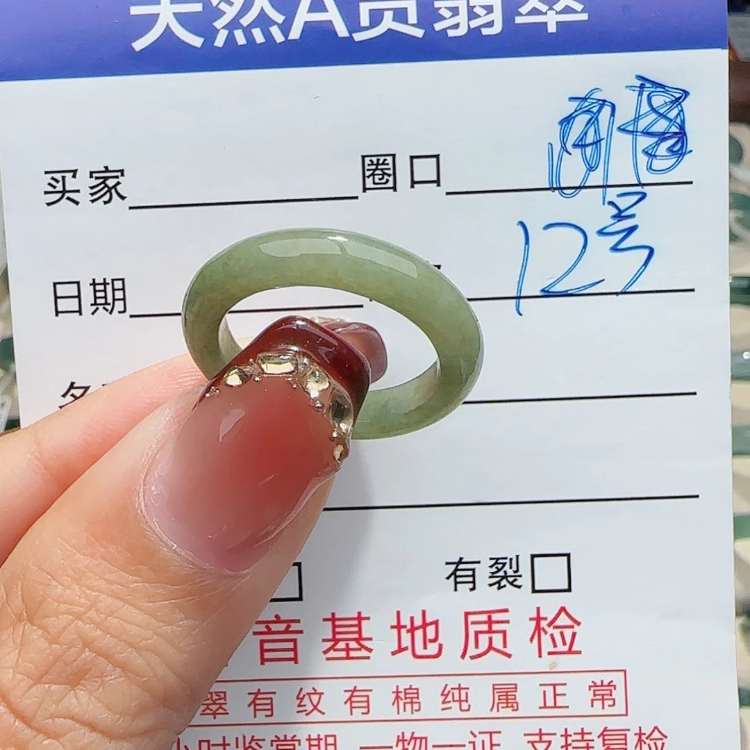未镶嵌戒指翡翠翡翠