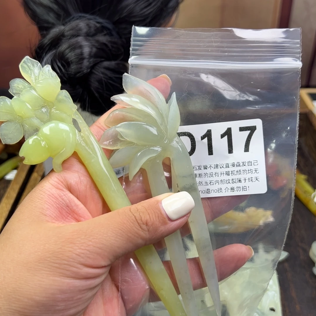 蛇纹石玉未镶嵌发簪星*