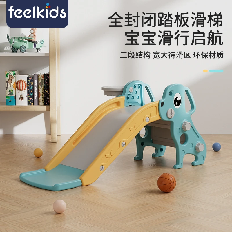 feelkids多功能儿童室内滑滑梯家用1-2岁宝宝幼儿园小孩游乐园