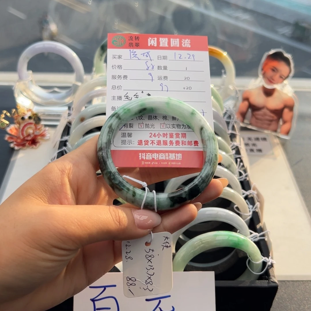 未镶嵌手镯翡翠流*?