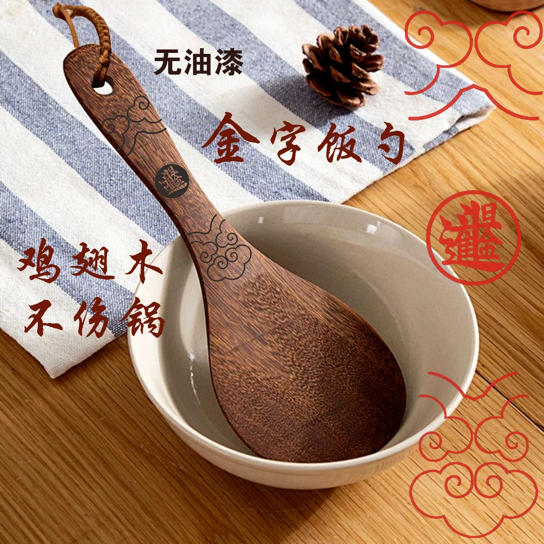 刻金字鸡翅木木铲子不粘锅专用木头锅铲木质铲子家用木勺子实木