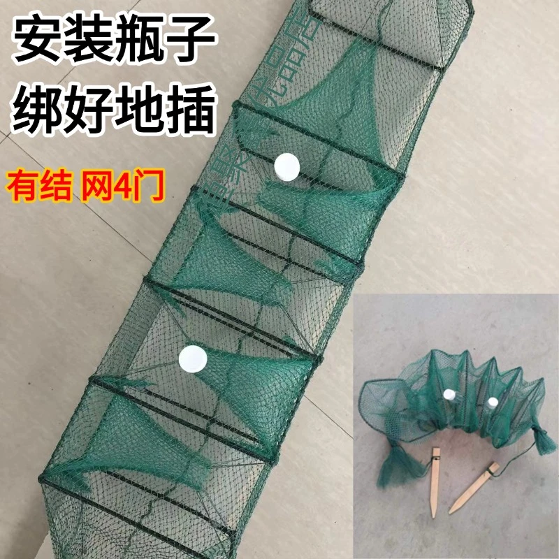 10条精品黄鳝笼户外网中4门黄鳝网笼黄鳝专用地笼黄鳝地笼黄鳝笼