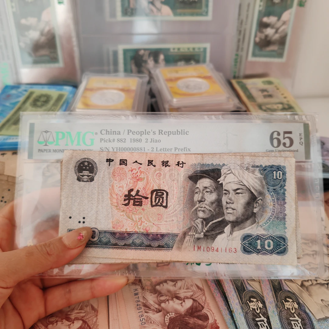 退市原票原版第四套人民币8010真品5张