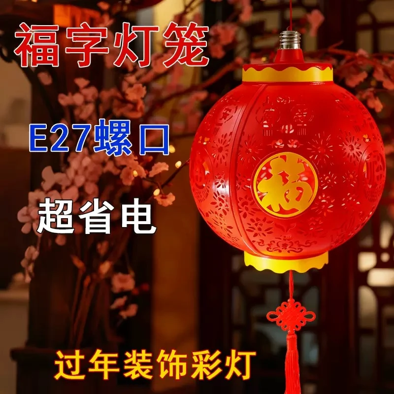 新年春节福字镂空雕花设计灯笼红红火火带灯光六角宫恭贺新春
