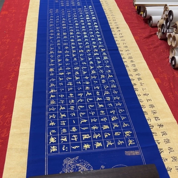书法心。经熊任造138✖️34蓝