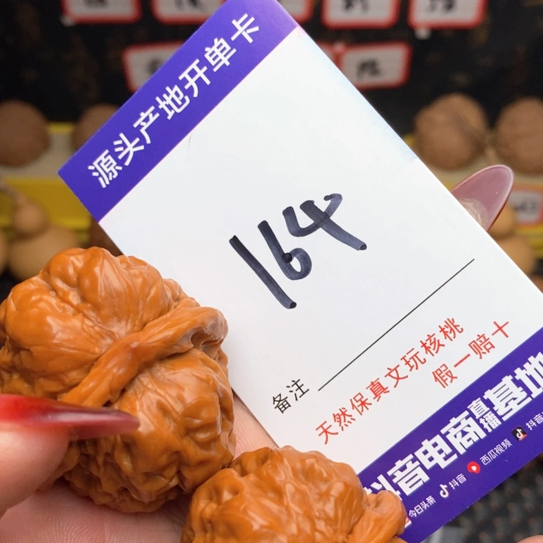 文玩核桃把件核桃