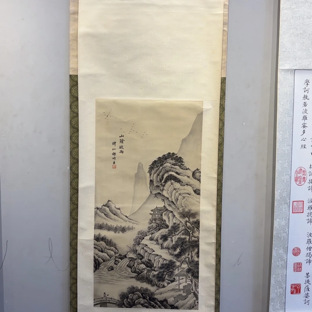 书法文****2卷轴绢本绫裱56