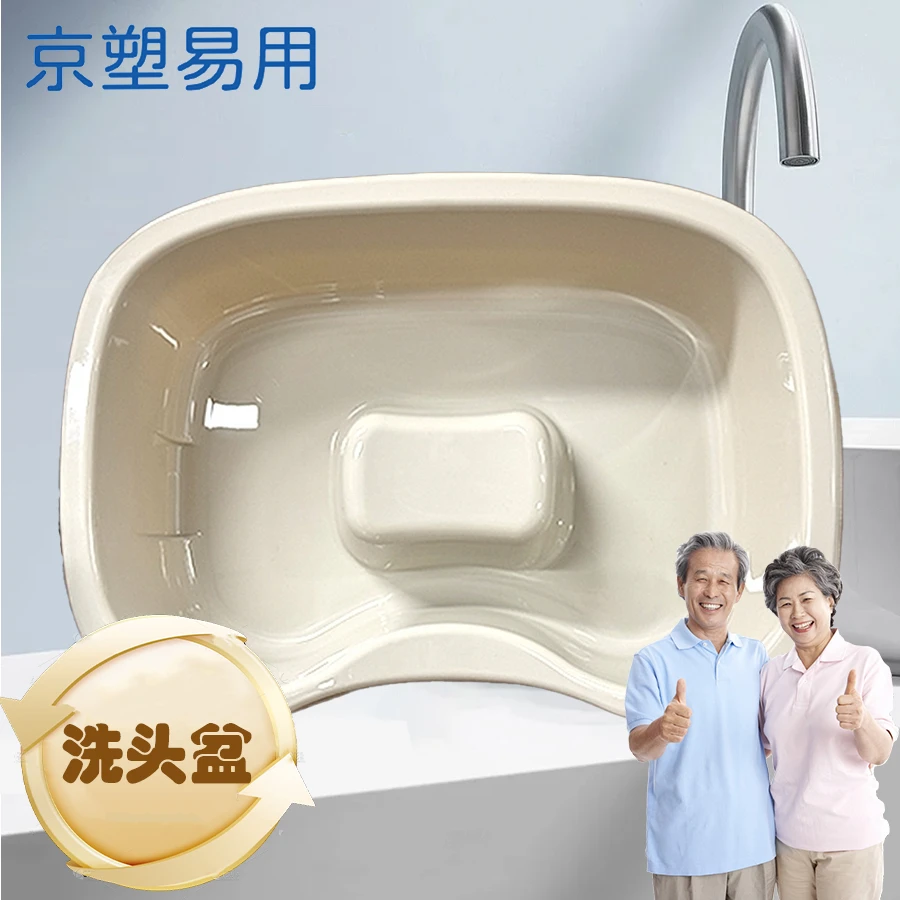平躺式洗头盆孕妇月子洗头盆家用孕期躺着卧床老人病人洗头盆