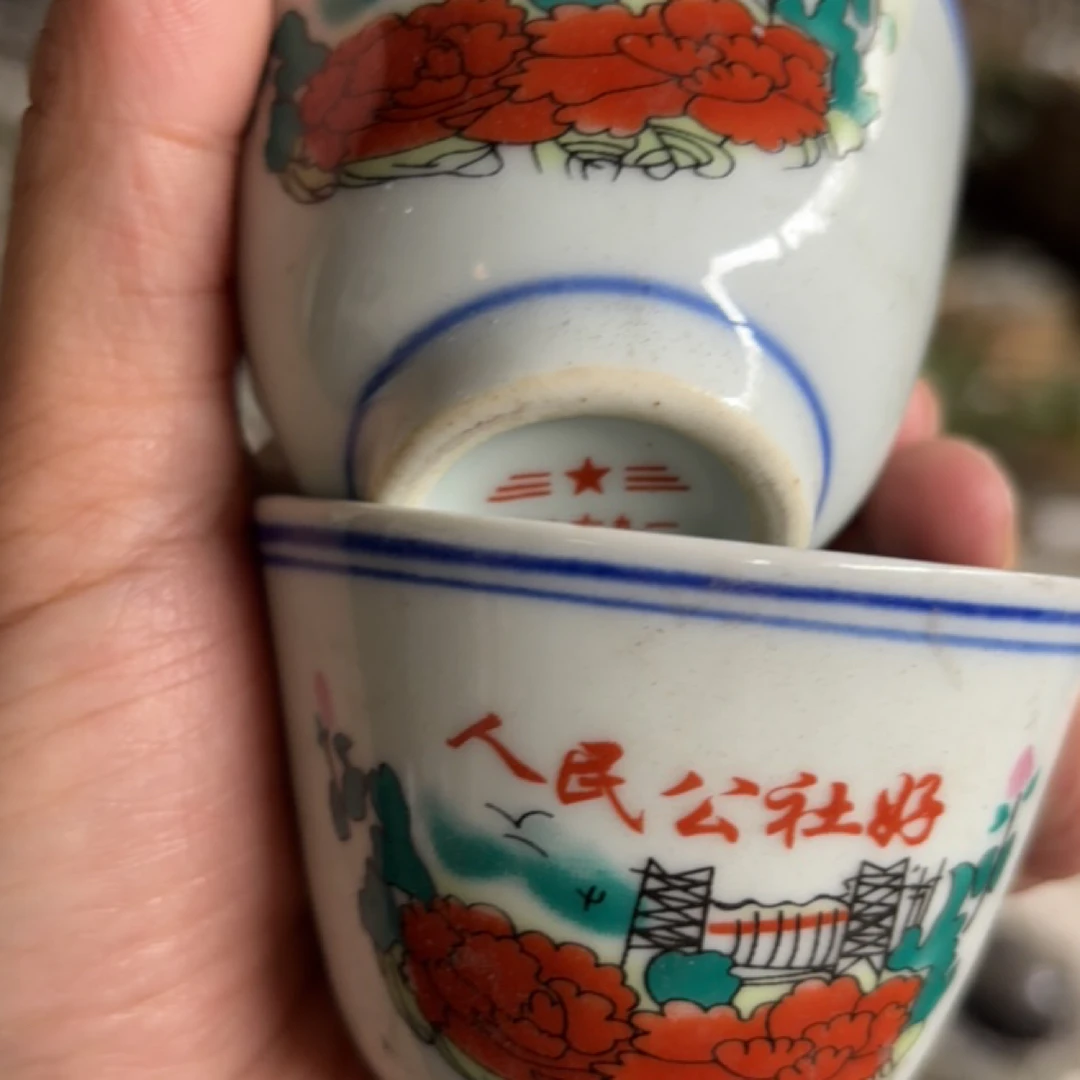 景德镇陶瓷人民杯2个
