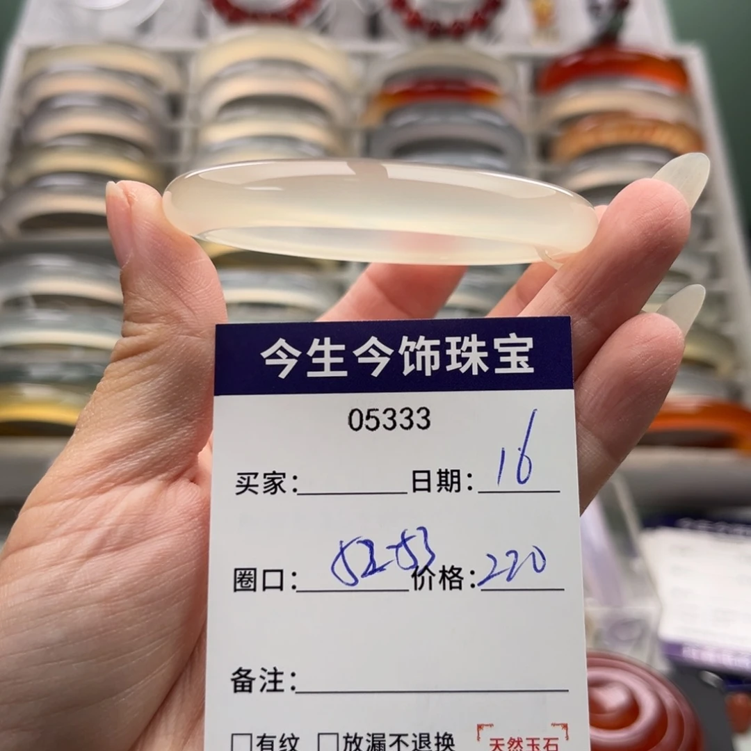 玛瑙/玉髓未镶嵌手镯5333