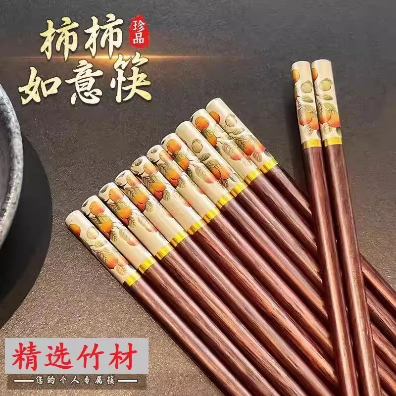 新疆包邮到家10双柿柿如意竹筷印花筷新款中式高档筷防霉防滑筷子