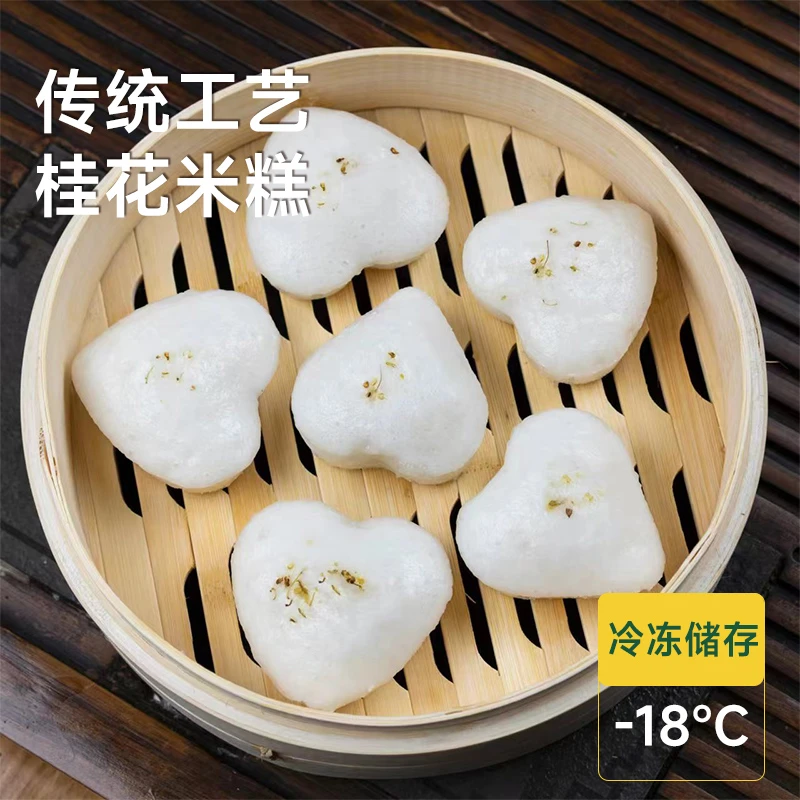 （直播专属）心形桂花糕传统营养早餐糯米发糕懒人速食早点2包