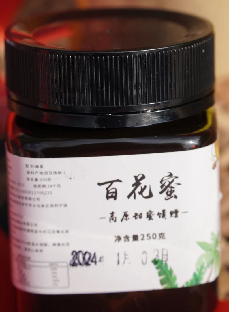 百花蜜