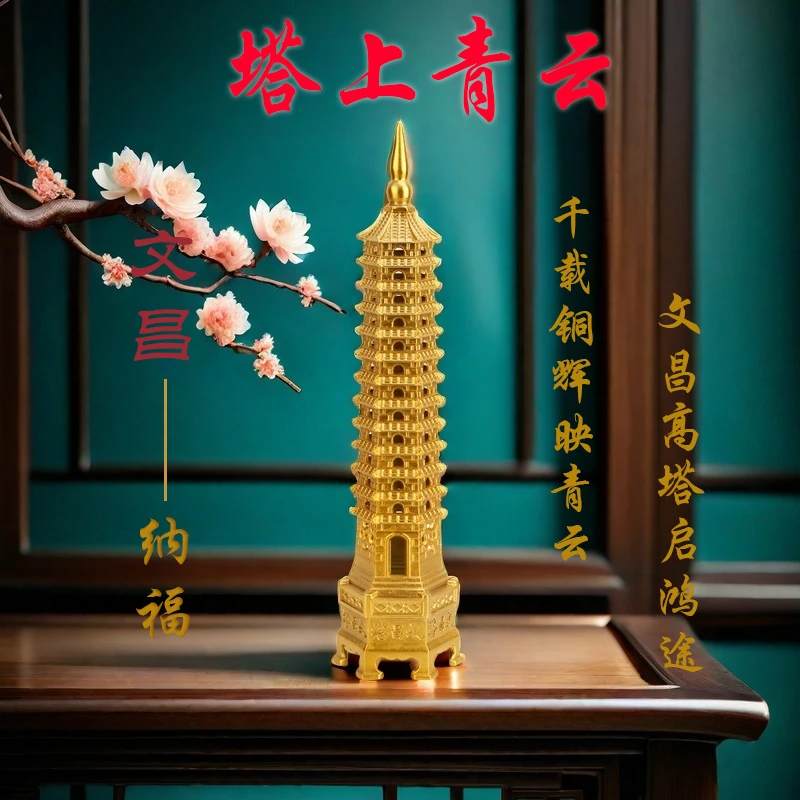 文昌塔摆件书房黄铜摆件十三层书桌上班办公桌书房摆件九层文昌塔
