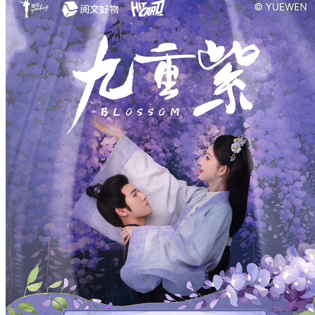 Hitcard【推推】《九重紫》官⽅影视剧 Hitcard纪念收藏卡