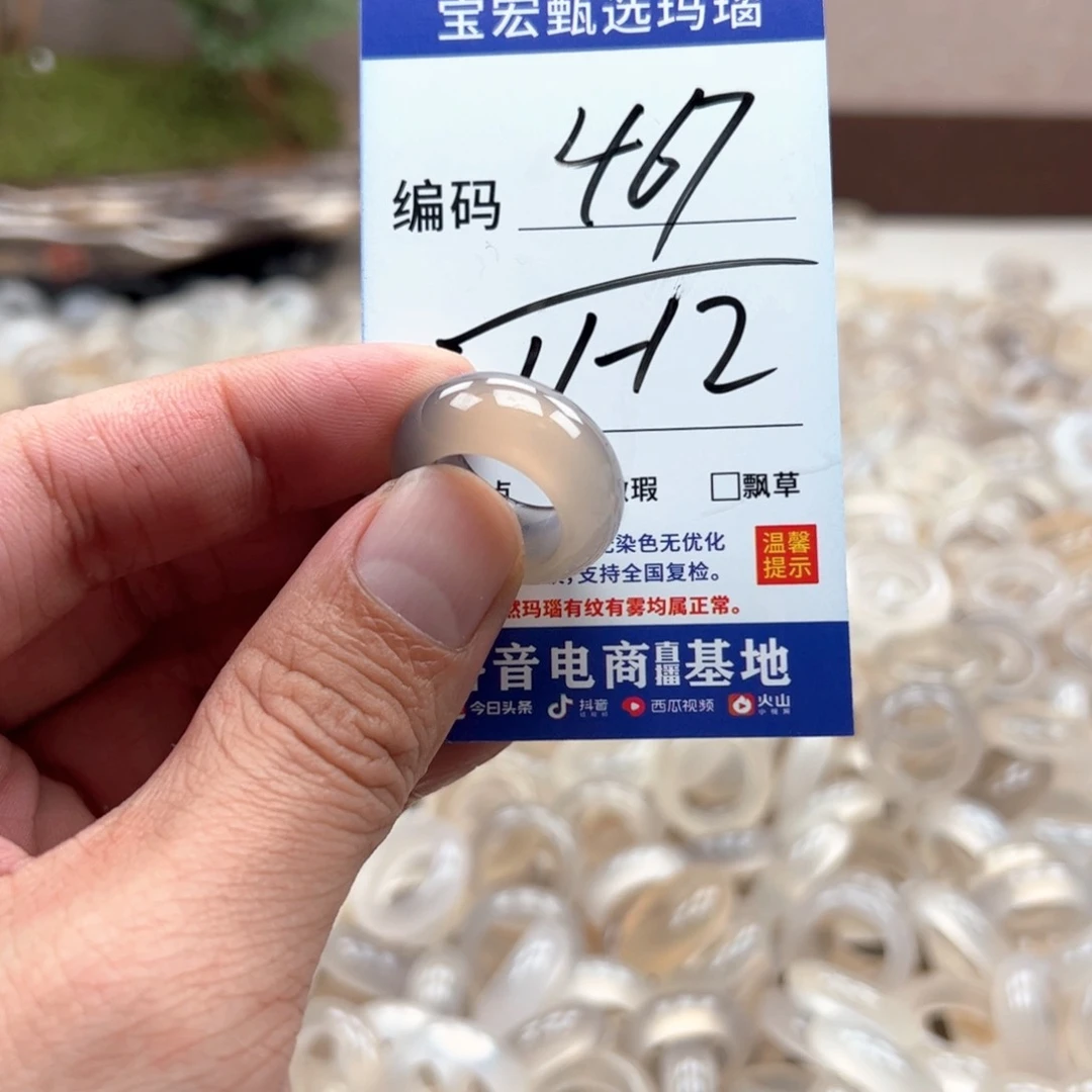 玛瑙/玉髓戒指未镶嵌