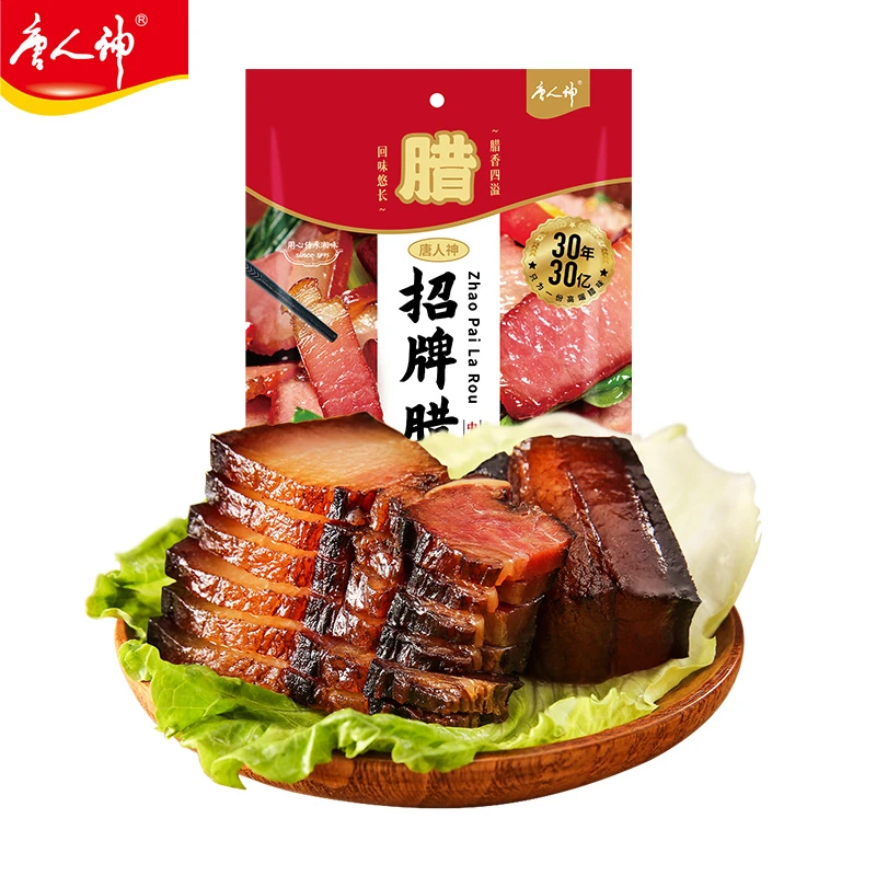 【店长推荐】招牌腊肉500g 特色腊味咸香腿肉腌制经典半肥半瘦