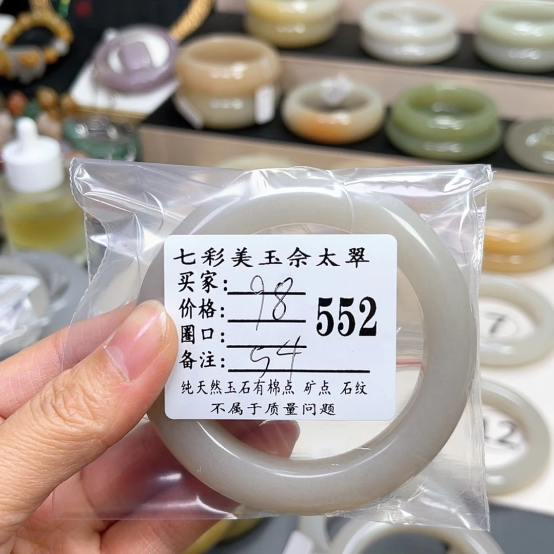 【闪购商品】石英质玉手镯未镶嵌芋***。