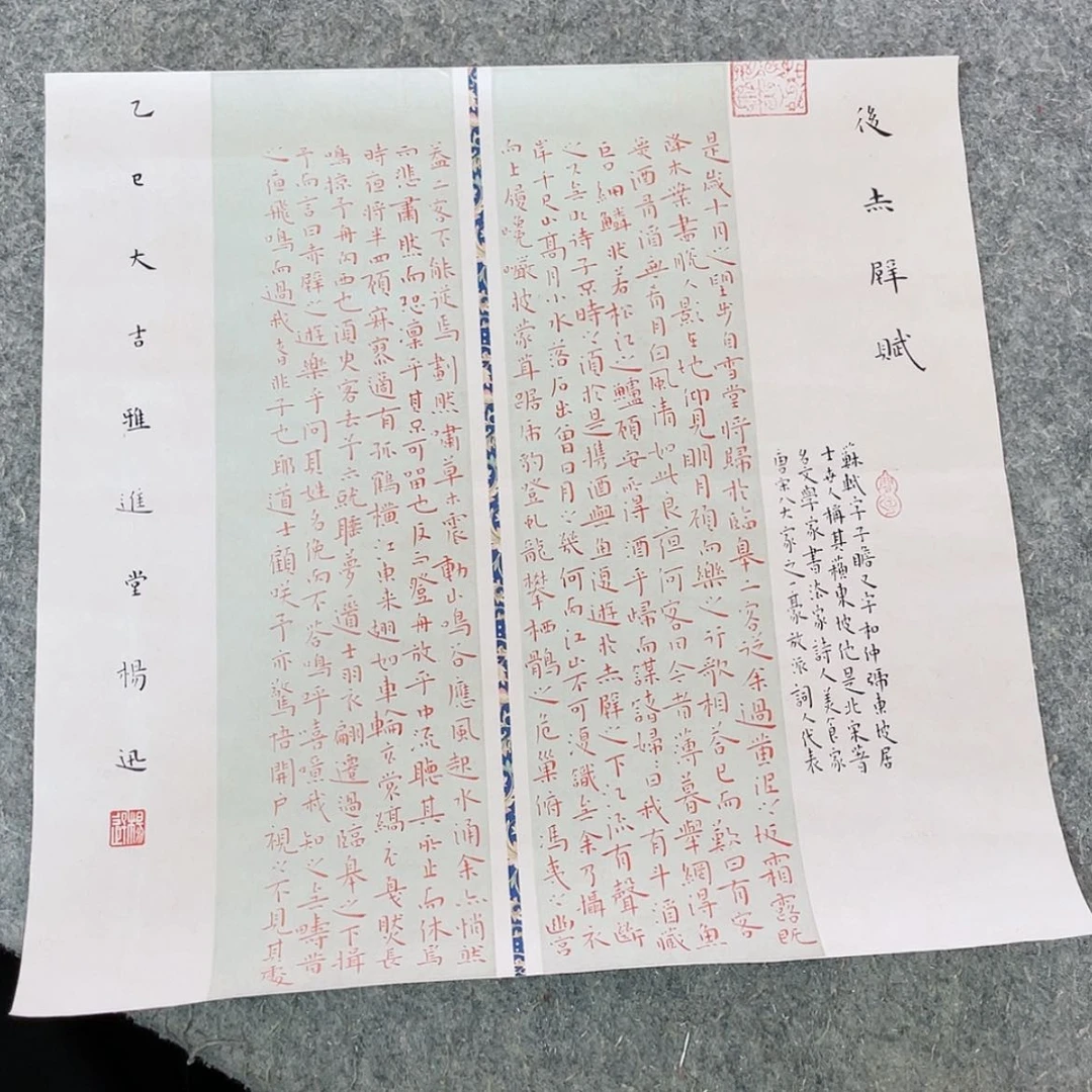 【闪购商品】书法山东杨迅34×34啊哈哈