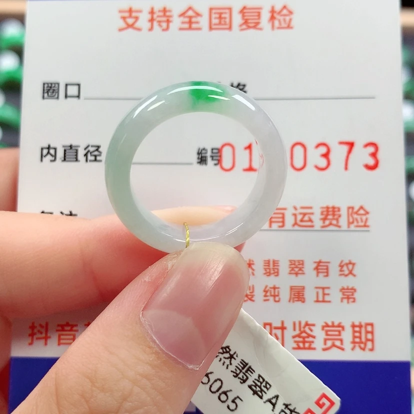 【闪购商品】未镶嵌戒指翡翠17号