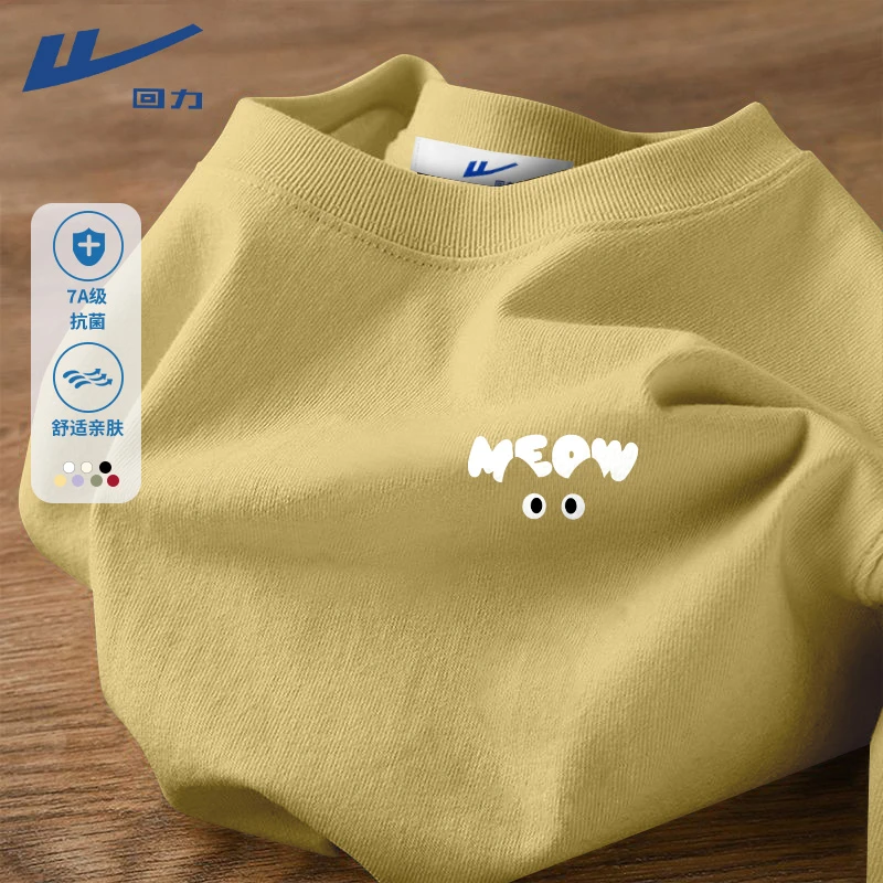 回力7A抑菌t恤短袖男款夏季美拉德穿搭半袖正肩宽松抗皱凉感体恤
