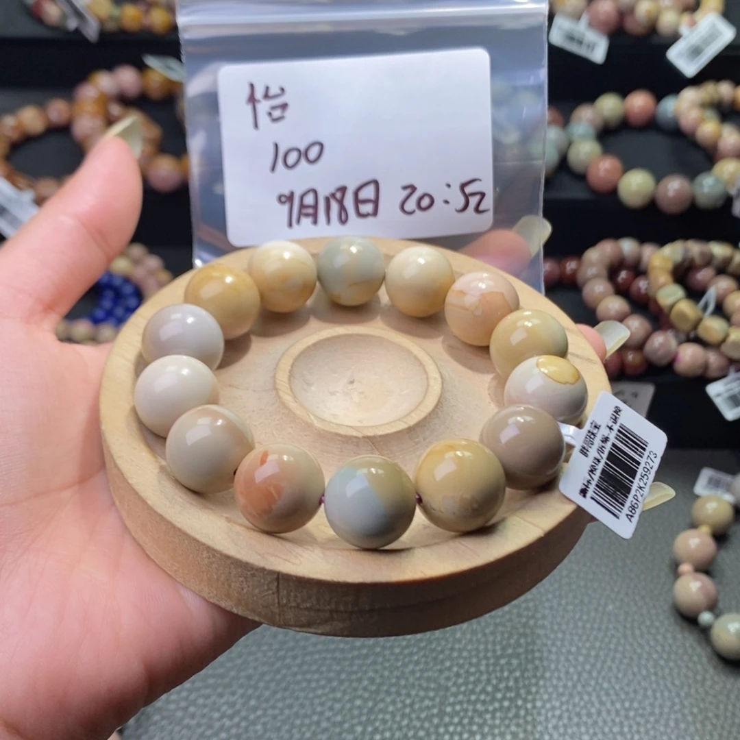 怡***未镶嵌手链石英质玉