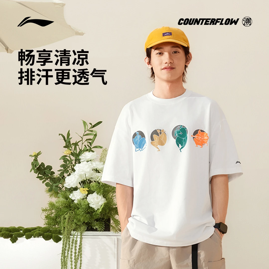 李宁户外CF溯丨短袖T恤男士新款冰丝圆领透气夏针织运动服ATSV185