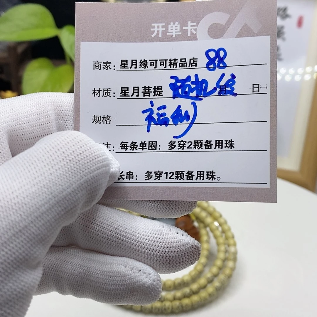 【闪购商品】星月菩提吊坠88lh j j k k k k