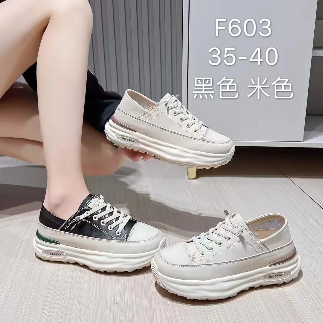 〈落脚点〉时尚网红爆款板鞋小白鞋