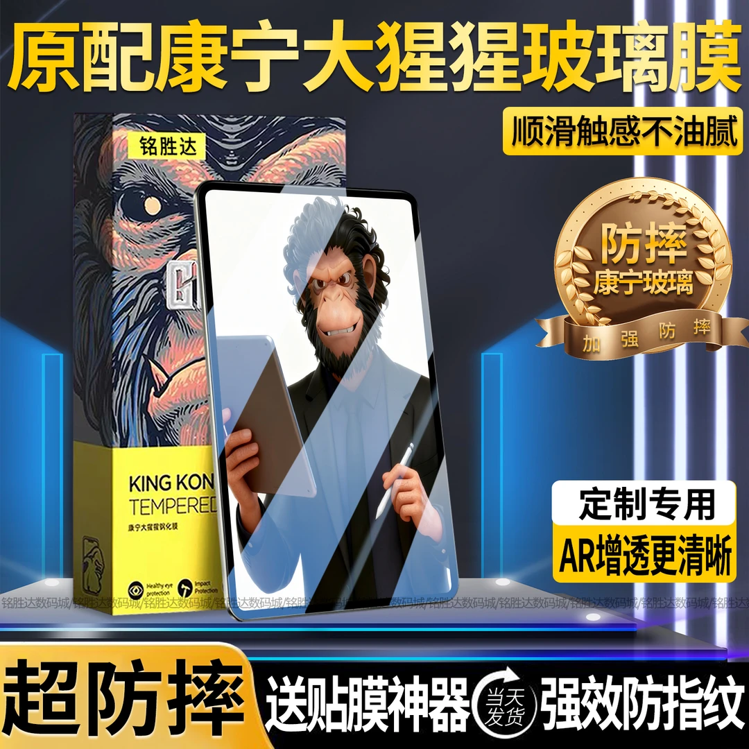 适用iPadPro2021款康宁钢化膜全屏防摔11/12.9寸保护膜防指纹护眼