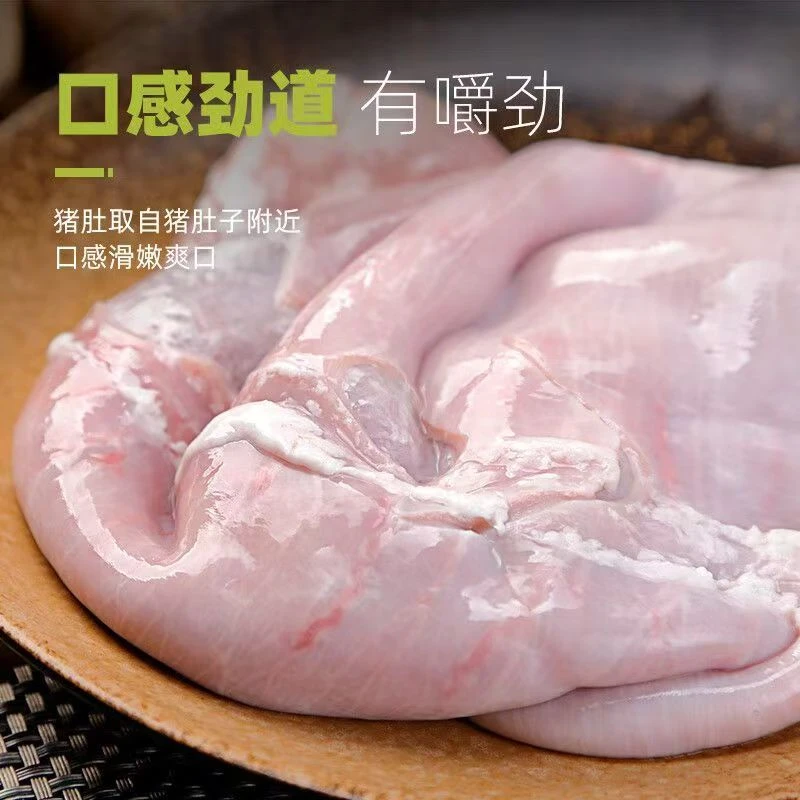 【猪肚】恩施高山农户熟食土猪肉一年以上正宗土猪