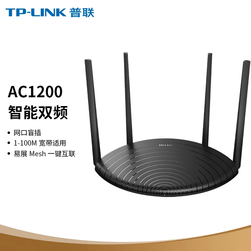 普联WDR7661全千兆双频适配无线路由器易展版全新百兆家用路由