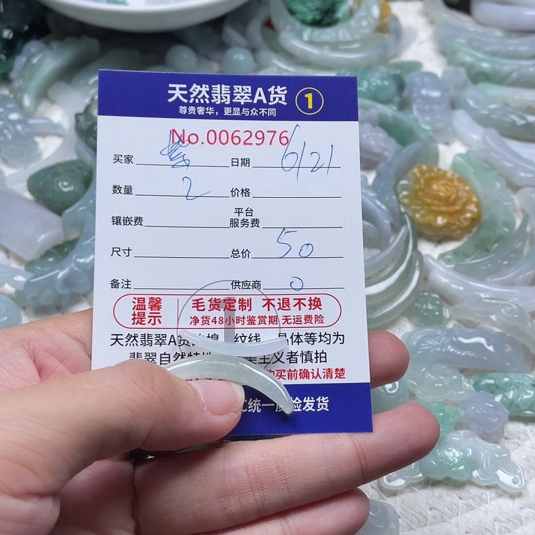 翡翠未镶嵌颈饰?**府