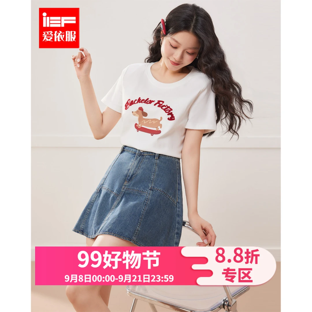 【大码定制】IEF/爱依服大码女装2025夏季新款韩版显瘦牛仔摆裙