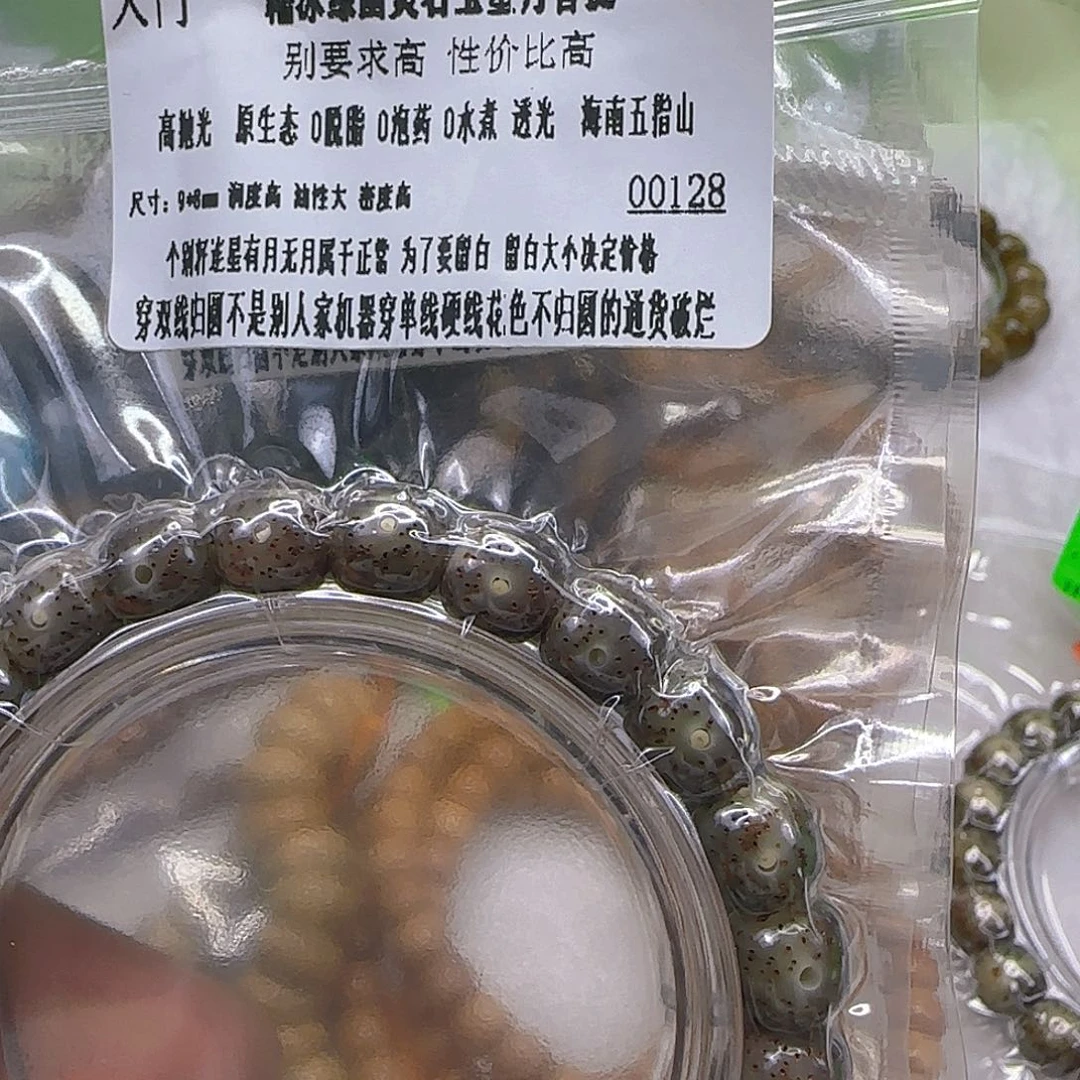 手串星月菩提103入门绿星月菩提98单圈