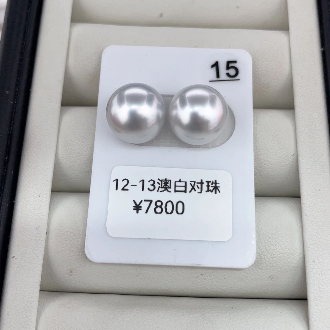 未镶嵌耳饰定制海水珍珠澳白对珠12-13