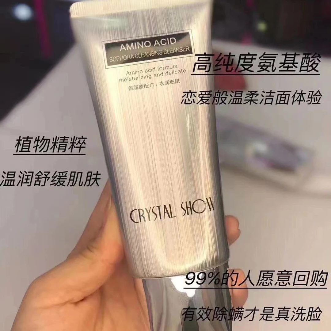 【毛孔清道夫】水晶之绣氨基酸苦参净澈洁面乳(发两支)