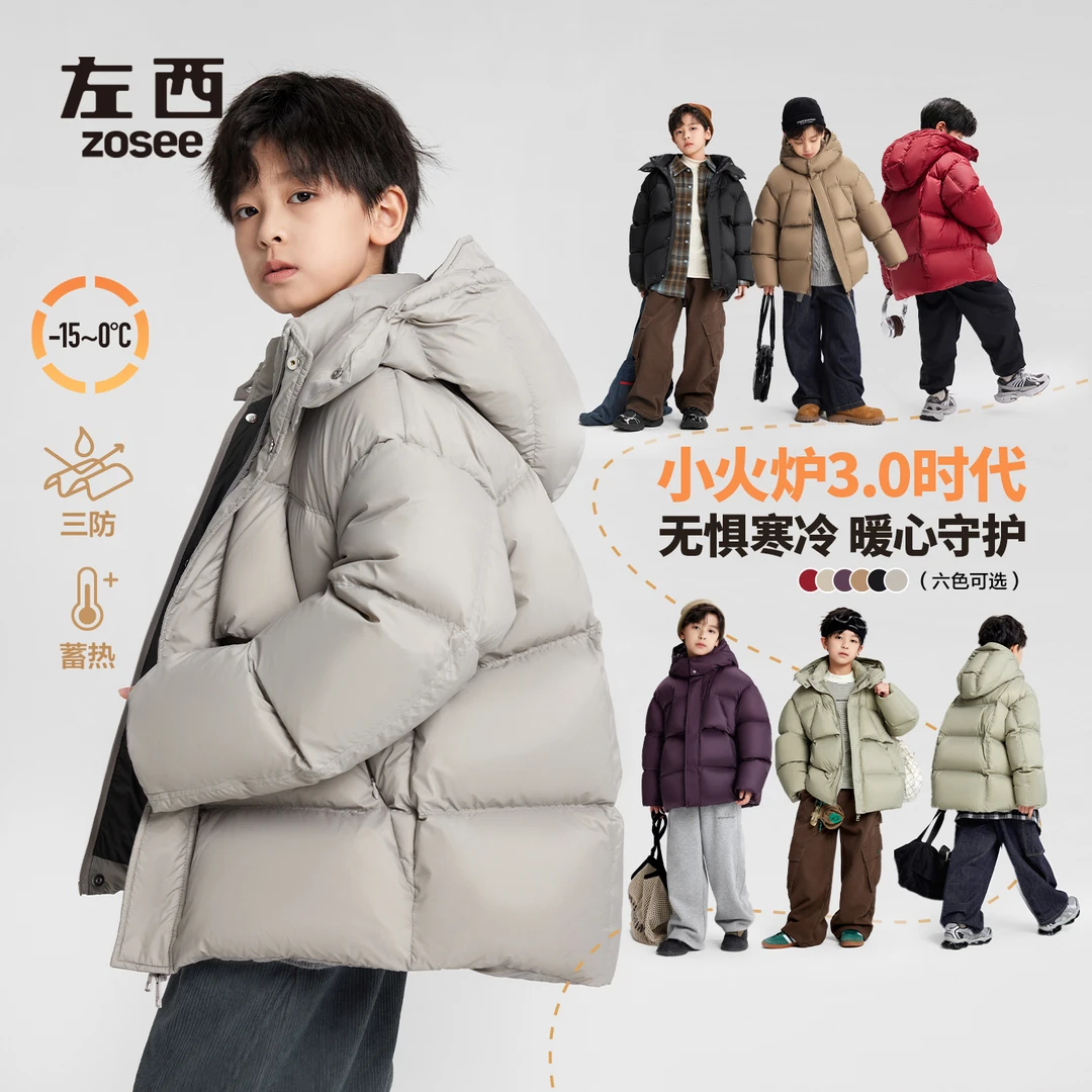 【小火炉3.0】左西童装男童羽绒服冬季保暖儿童面包服2025新外套