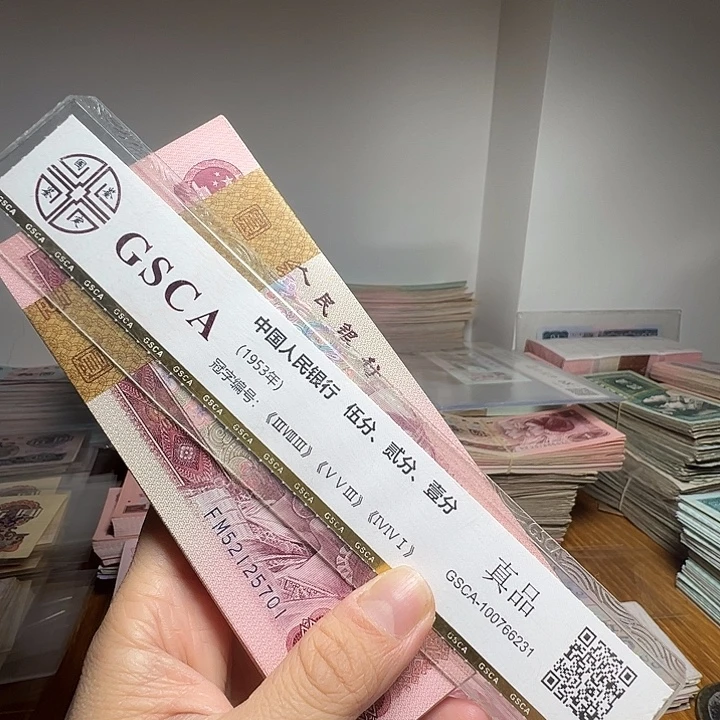 退市人民币一刀如图