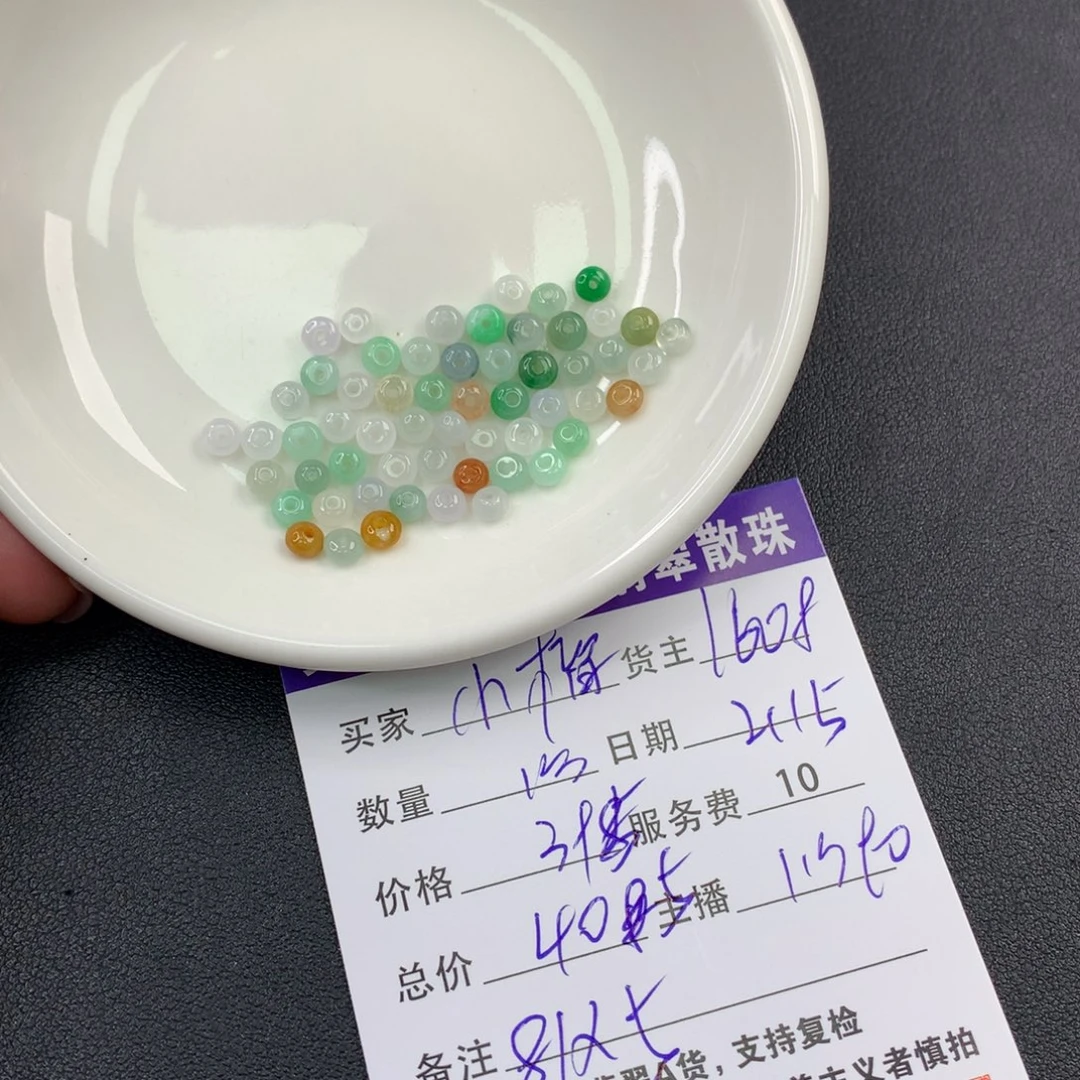 翡翠手链未镶嵌小*莲