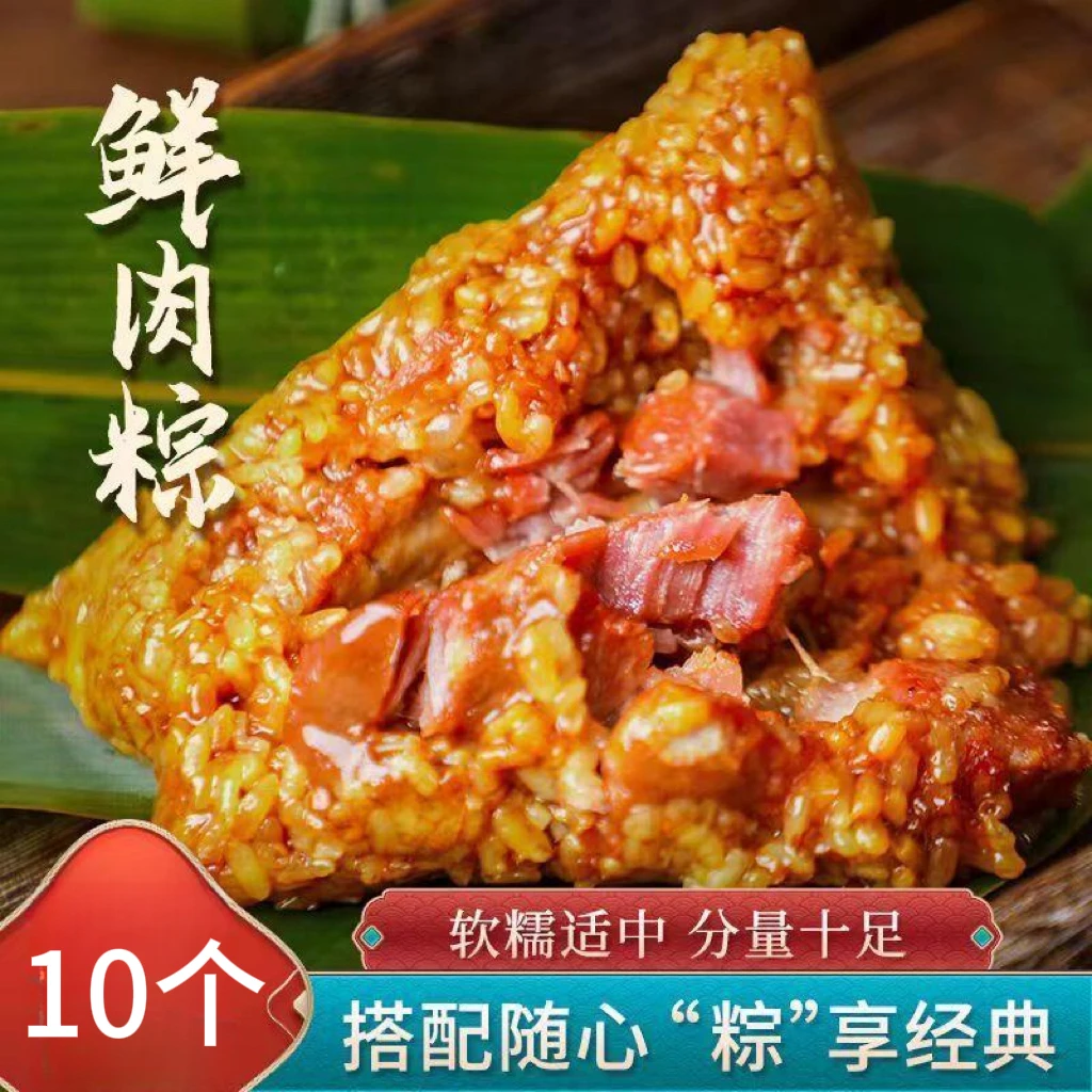 抢10个粽子】嘉兴风味粽子肉粽新鲜蜜枣鲜肉粽早餐速食