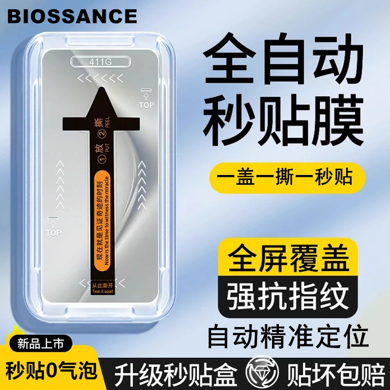 适用于vivoY78+秒贴曲面屏钢化膜无尘仓防摔高清防窥蓝光手机膜