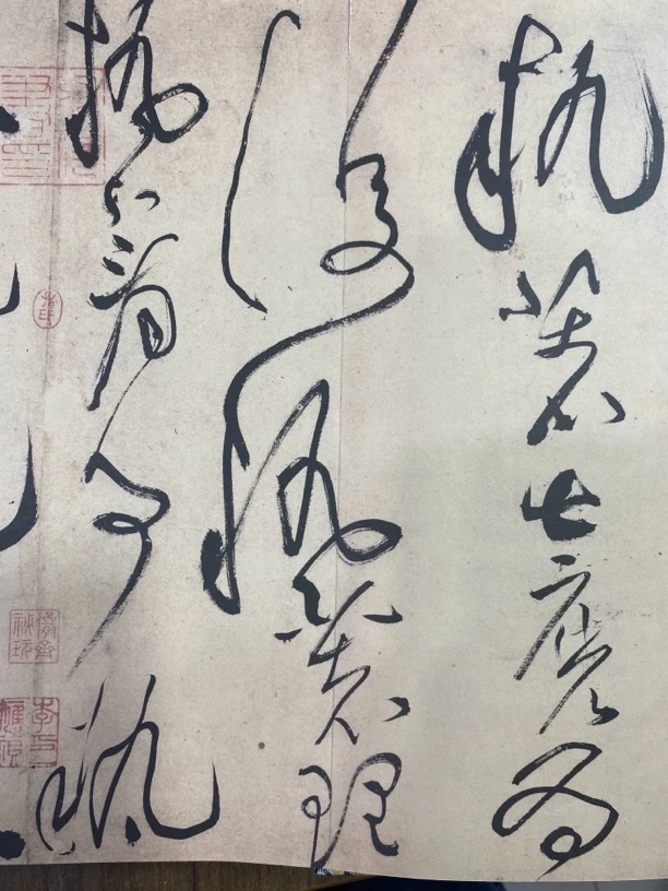 诸上座帖 黄庭坚