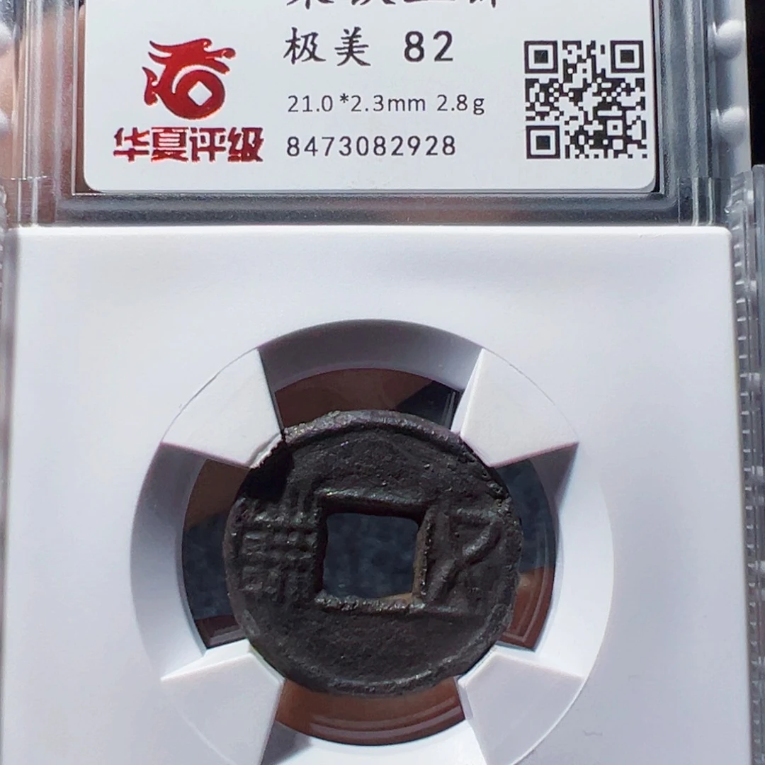 金梁铁五株好看的123