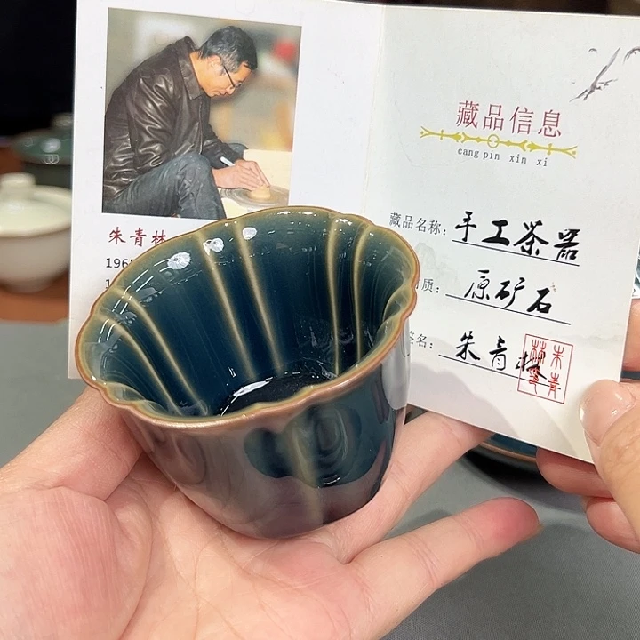 龙泉敬悦青瓷品茗杯