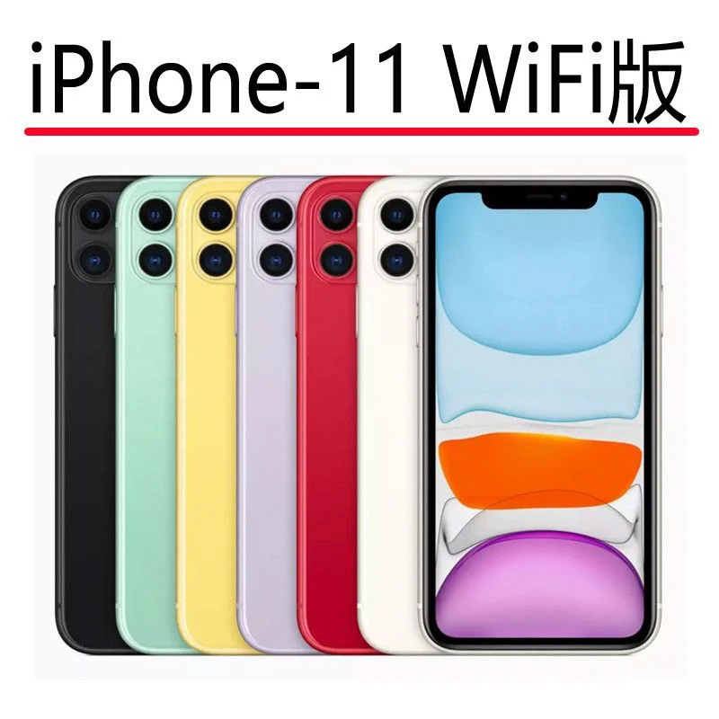 8新 Apple/苹果 苹果11游戏机拍照直播工作二手机