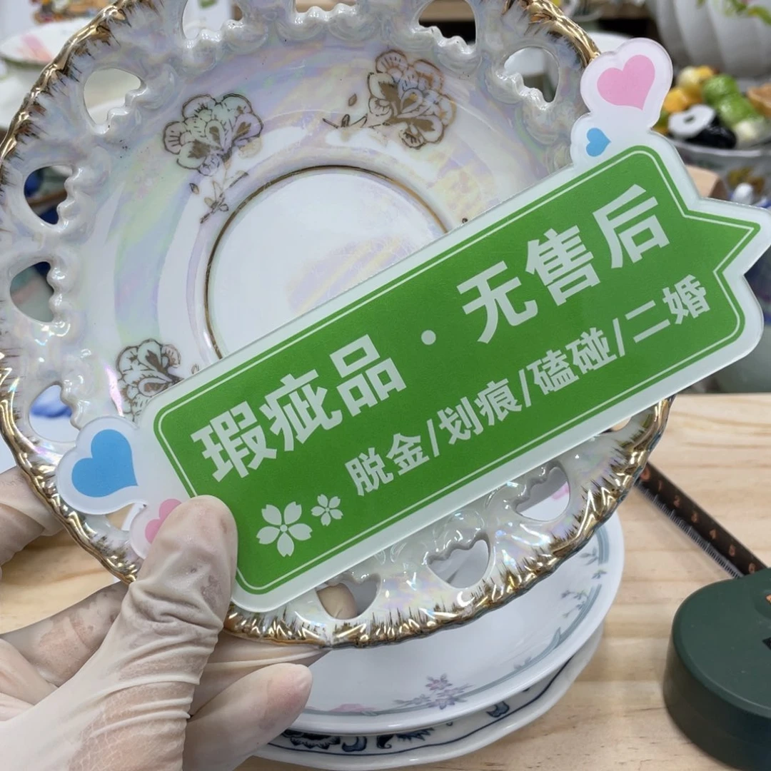 鹿屋家的美丽瓷器溏*